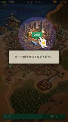 警察公司大亨游戏截图3