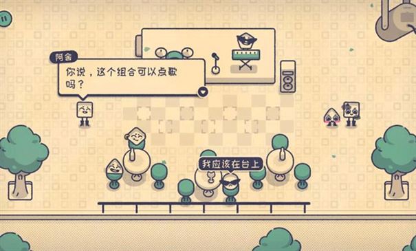 这个座位有人坐吗截图3