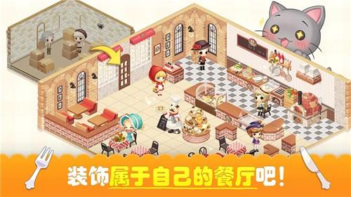 萌萌餐厅游戏截图2