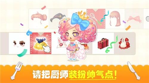 萌萌餐厅游戏截图3