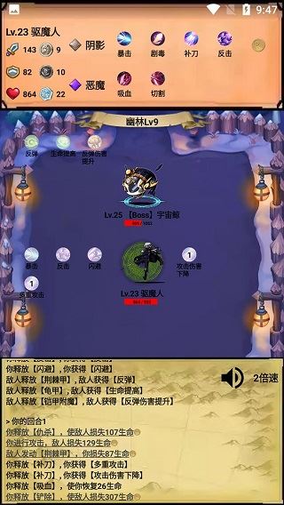 无尽的元素使截图5