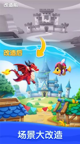 海底欢乐消截图3