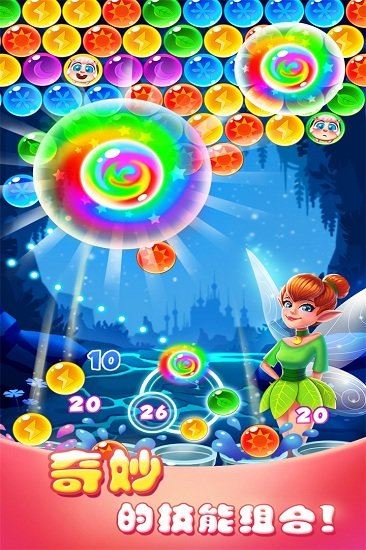 泡泡精灵传奇截图1