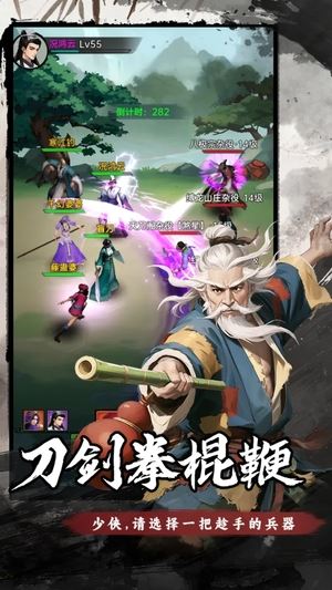 弈世苍生截图2