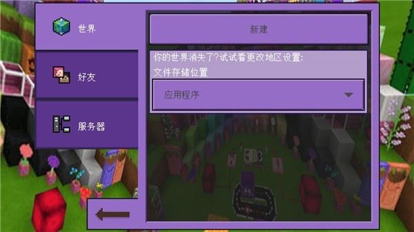 卡哇伊世界工艺游戏截图5