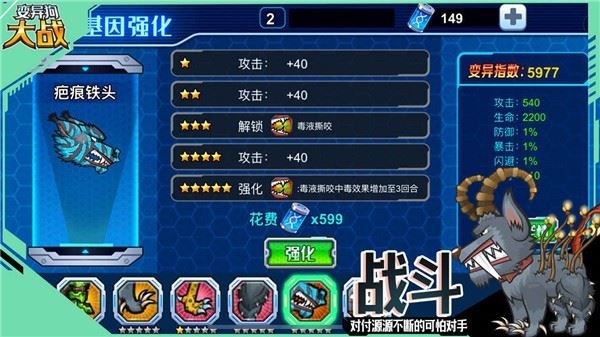 变异狗大战截图2