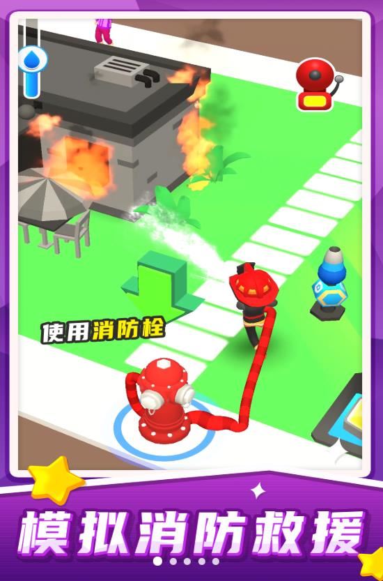 汽车救援模拟截图4