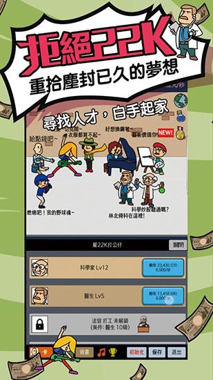 天天不上班游戏截图2
