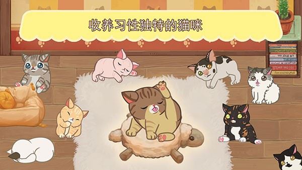绒毛猫咖啡厅中文版截图2