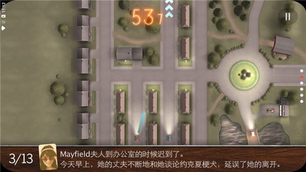 拒绝上班截图3