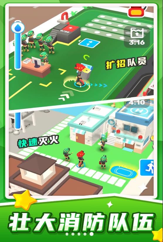 汽车救援模拟截图2