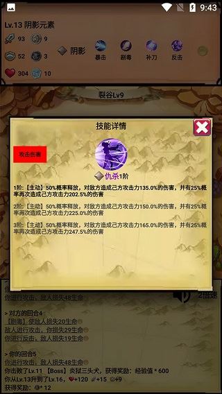 无尽的元素使截图4