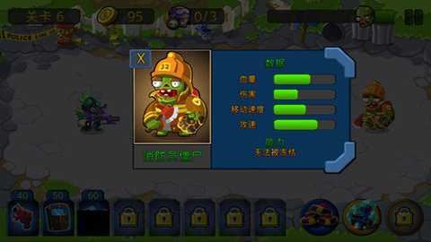 特种僵尸小队截图1