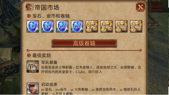 六角指挥官梦幻英雄中文版截图4