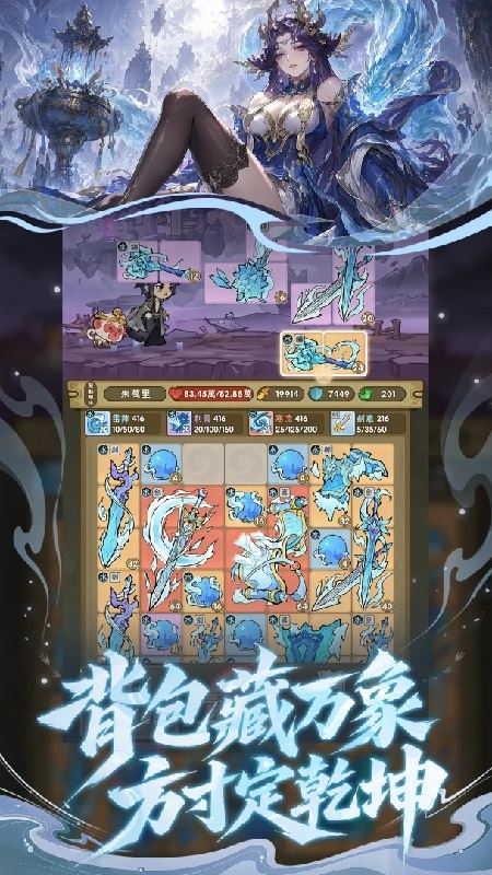 我要当老祖截图2