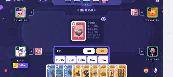 决战苏富比截图4