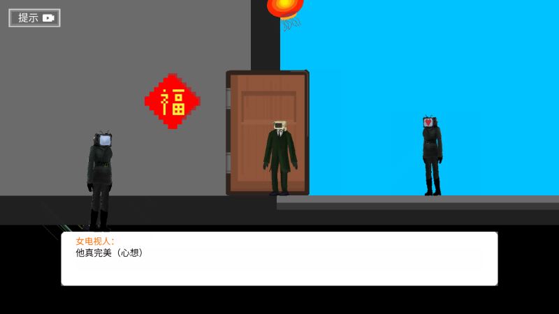 逃离病娇女电视截图4