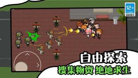 僵尸末日生存防御截图2