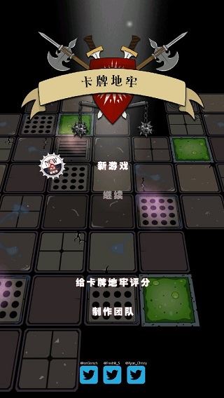 卡牌地牢截图5
