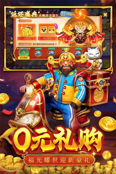 捕鱼大决战深海版截图2