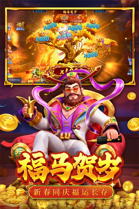 捕鱼大决战深海版截图4