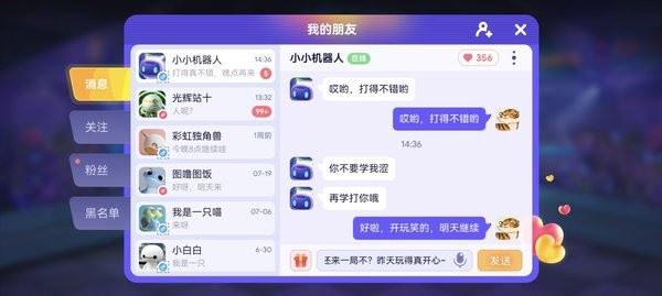 决战苏富比截图1