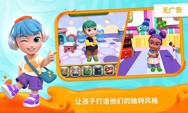 我的奇幻乐园截图3