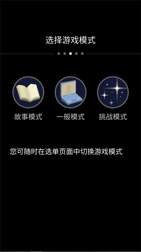 OPUS地球计划截图2