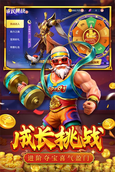 捕鱼大决战深海版截图1