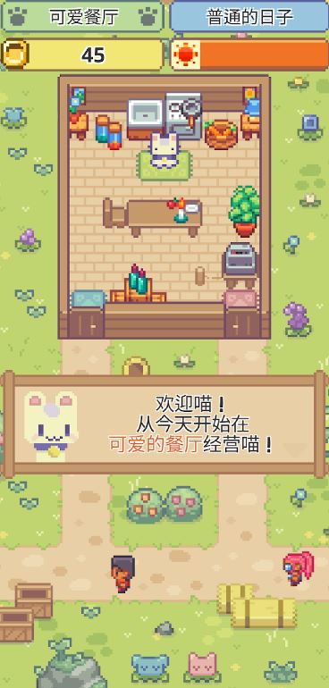 喵味餐厅截图4