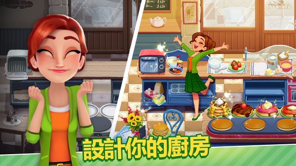 美味餐厅世界(Delicious World)截图1
