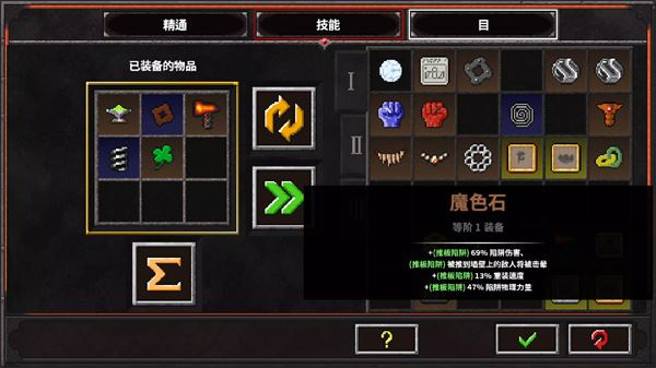 地牢战争2截图2