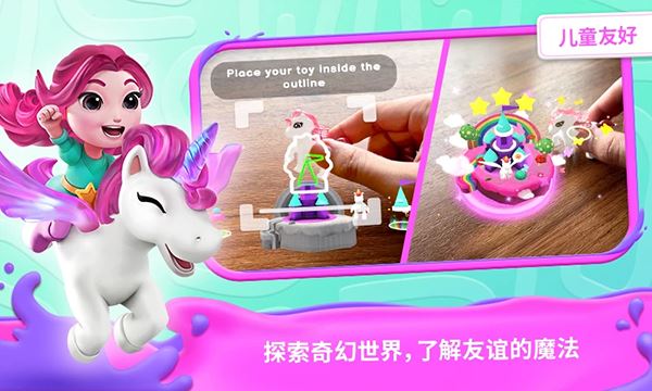 我的奇幻乐园截图2
