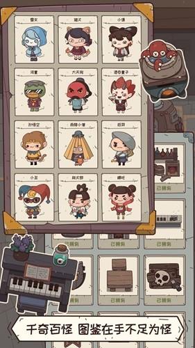 怪可爱的店最新版截图5