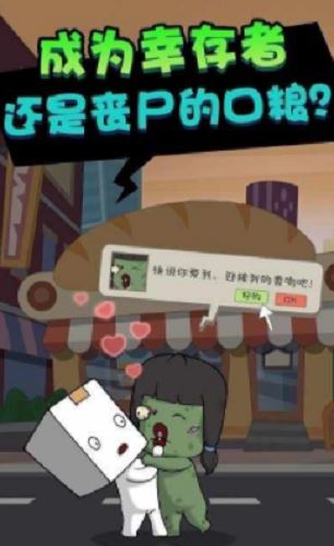 逃离纸盒镇截图2