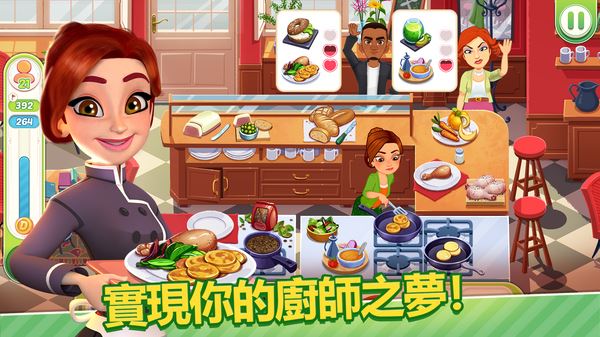 美味餐厅世界(Delicious World)截图3