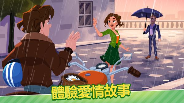 美味餐厅世界(Delicious World)截图2