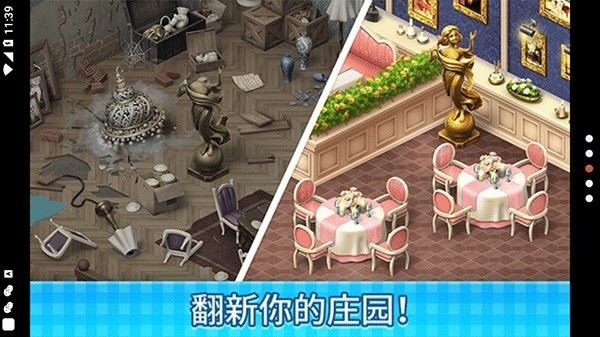庄园咖啡厅(Manor Cafe)截图2