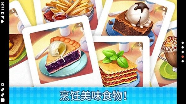 庄园咖啡厅(Manor Cafe)截图4