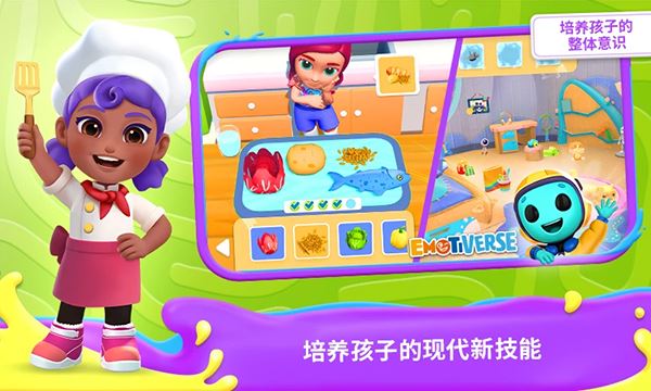 我的奇幻乐园截图1