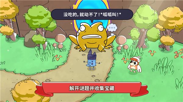 布鲁伊寻找金笔的冒险截图3