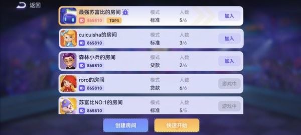 决战苏富比截图2