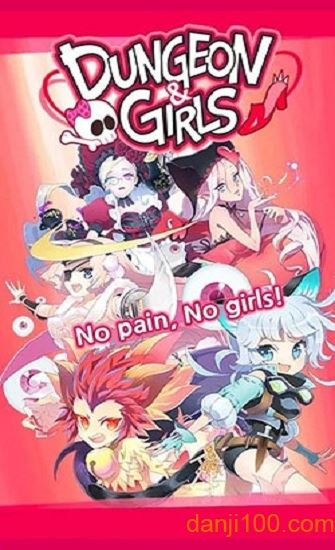 地下城和女孩(Dungeon And Girls)截图1