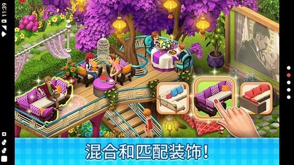 庄园咖啡厅(Manor Cafe)截图3