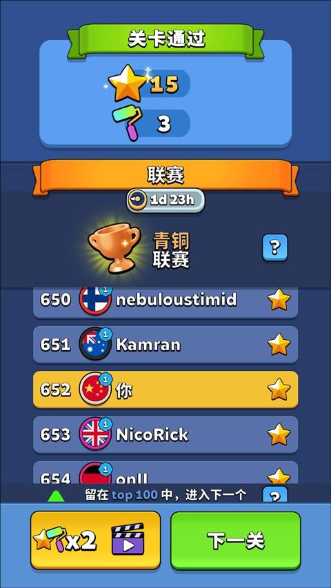 开心连球球(Collect Em All)截图5