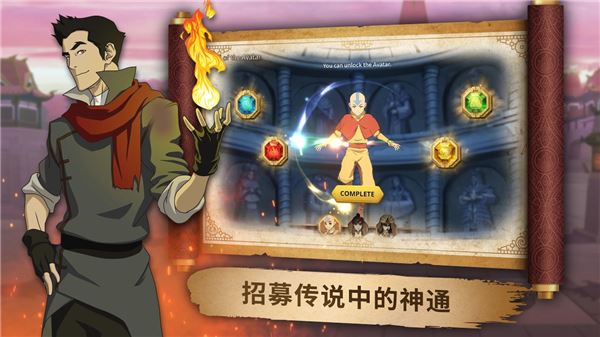 阿凡达领域冲突截图2