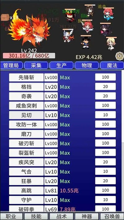战斗力膨胀中截图3