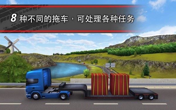 卡车模拟16（TruckSimulation 16）截图3
