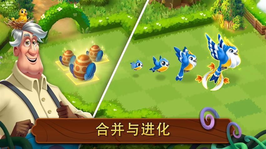 合成花园截图2