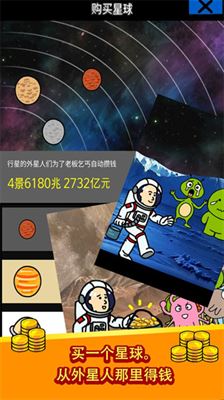 养乞丐1中文版截图1